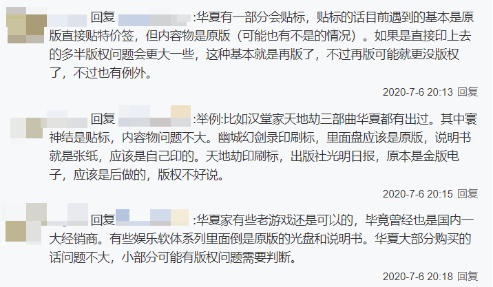 你当年几十块买的正版游戏，现在有人在用天价收购