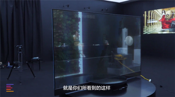 49999元小米透明电视首发体验：并不能两面观看