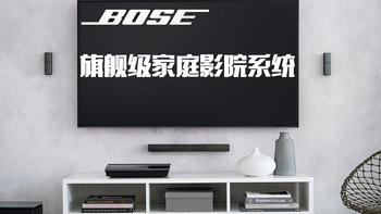 音箱 篇二十：Bose LifeStyle650家庭影院：小巧、无线、低频震撼