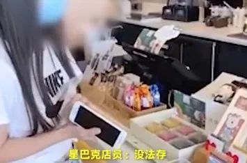 星巴克门店拒收硬币，官方回应遭热议