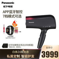 松下（Panasonic）电吹风机家用大功率发梢护理纳诺怡双倍矿物质负离子改善发质升级版EH-XD30