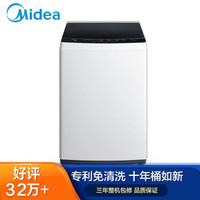 美的（Midea）波轮洗衣机全自动8公斤专利免清洗十年桶如新立方内桶水电双宽MB80ECO