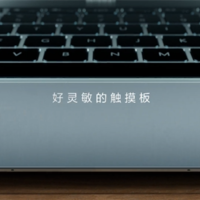 华为MateBook X真容首曝：轻薄紧凑、窄边框触控屏、灵敏触摸板
