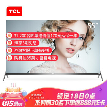 TCL-大屏智能电视爆款推荐，双十一必备攻略！