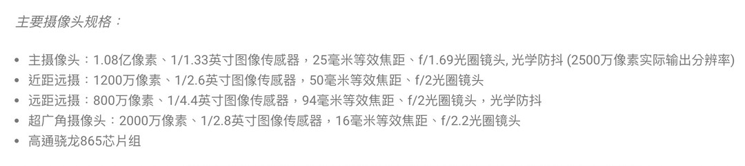 小米10 至尊纪念版上手体验，5299元起加量不加价的超大杯 够大了吧