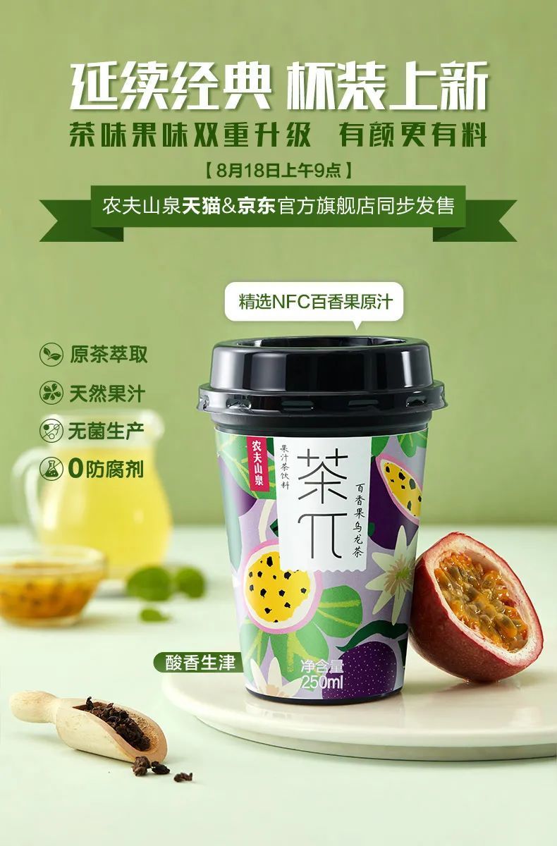 茶π推出全新杯装系列，口味包装双重焕新！