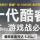 比酷睿i9-10900k性价比高，英特尔酷睿i9-10850K国行版上架预售