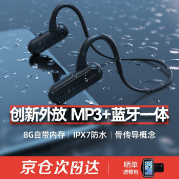 敞开听音乐，户外运动更自在，Dacom AirWings MP3体验