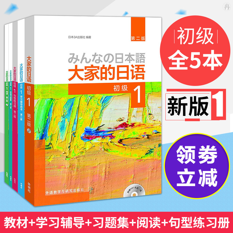 “天気がいいから、散歩しましょう〜”——“散步专用”日语学习书单推荐