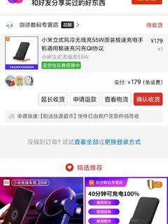 179入手的pdd小米55W无线充开箱