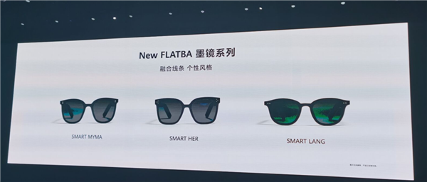 钛合金铰链、3D触控交互：华为发布Eyewear II智能眼镜，有金属、经典光学、墨镜、SMART等系列计13个型号