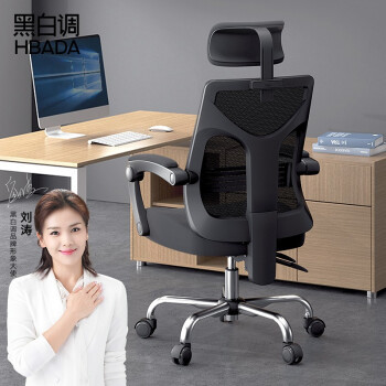 黑白调新品人体工学椅HDNY164BM，​首发入手价379元