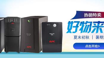 经典白菜之三：APC BR550G-CN UPS， Unraid+群晖+NUT多机联动