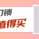 自从用了智能锁，我的手指头越来越值钱！不用带钥匙的感觉真爽…