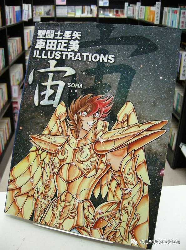 经典品鉴|燃烧吧小宇宙——圣斗士星矢原画集《宙》