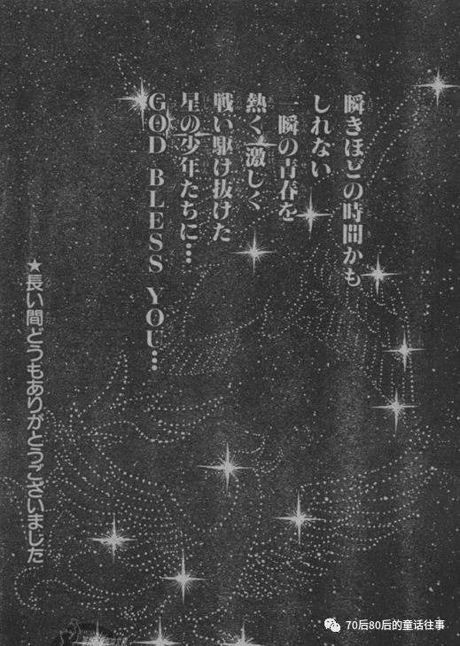 经典品鉴|燃烧吧小宇宙——圣斗士星矢原画集《宙》