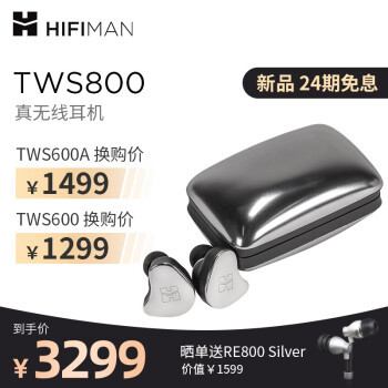 「全球首测」HIFIMAN TWS800：或许是最豪横的耳机