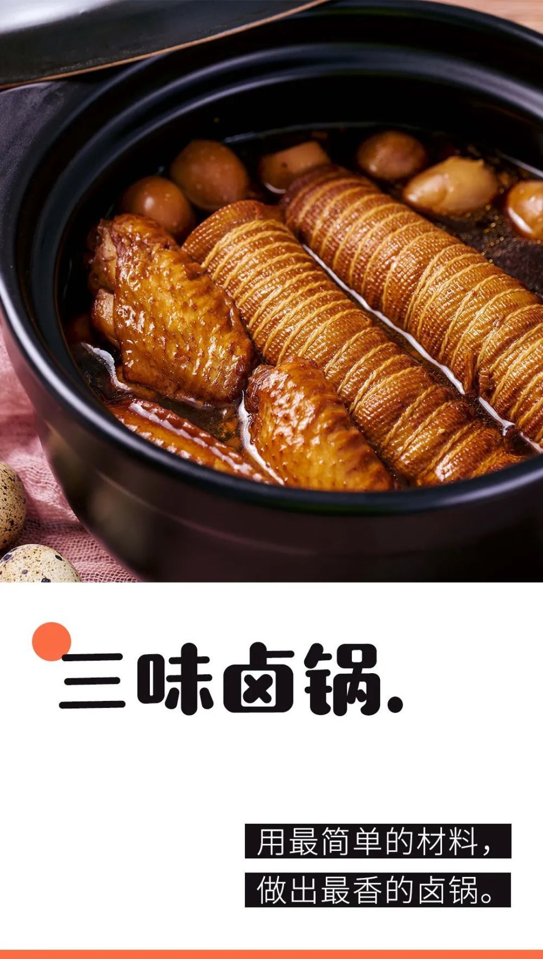 用最少的料做出超香的卤锅连吃7天都不腻