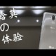  你说这个洋垃圾，它香吗？——LG G7体验　