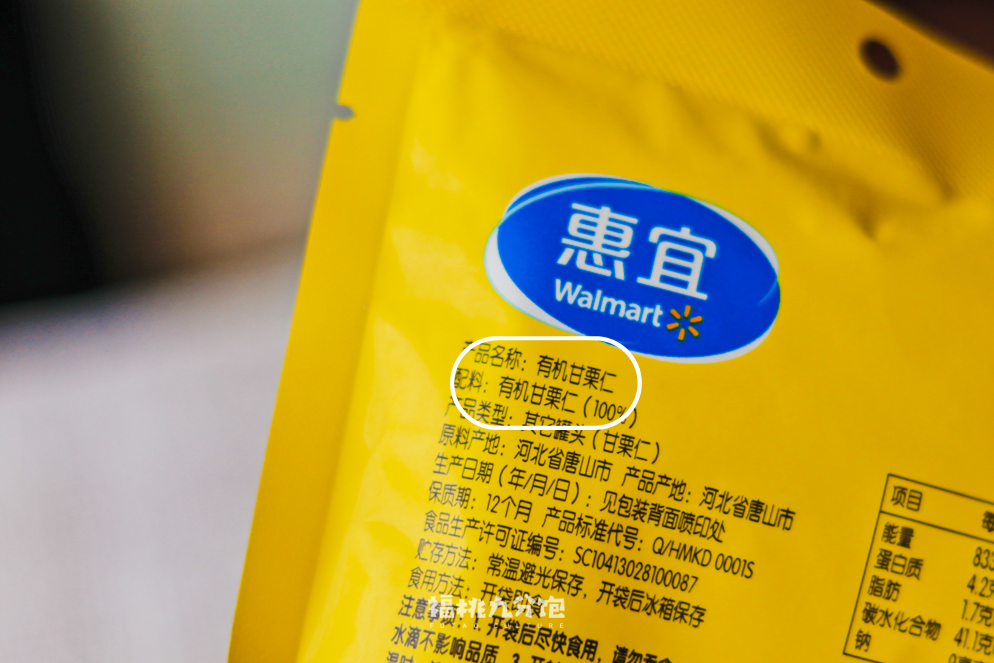 惠宜VS大牌零食测评！这个沃尔玛自有品牌到底值不值得买？