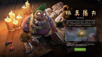 《DOTA2》帕吉身心正式上线，玩具屠夫的钩子同样可怖