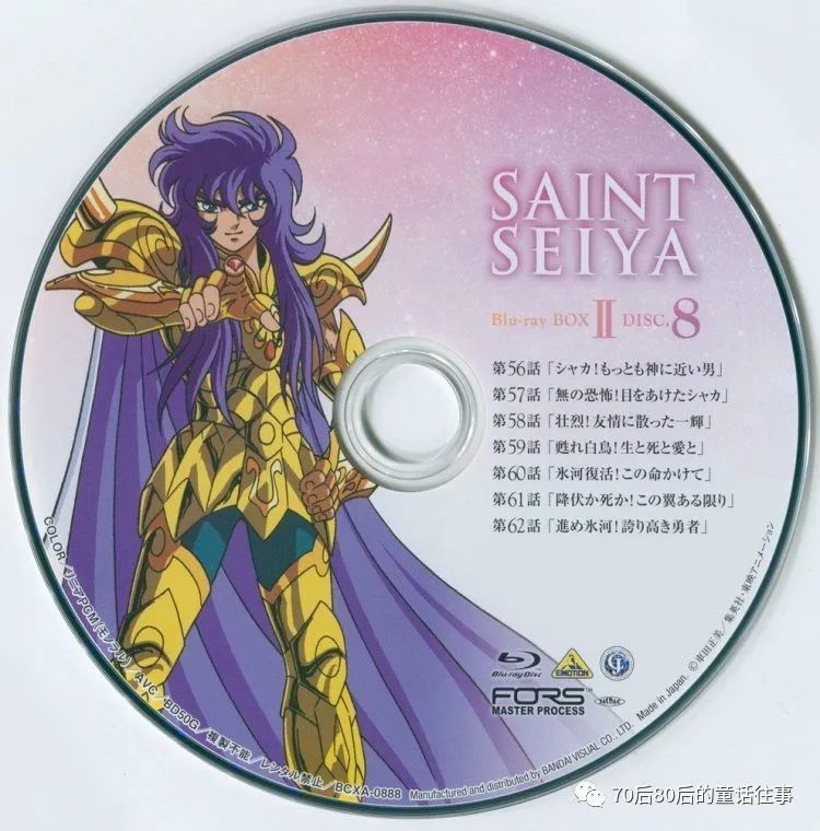 聖闘士星矢 黄金魂 soul or gold ブルーレイ