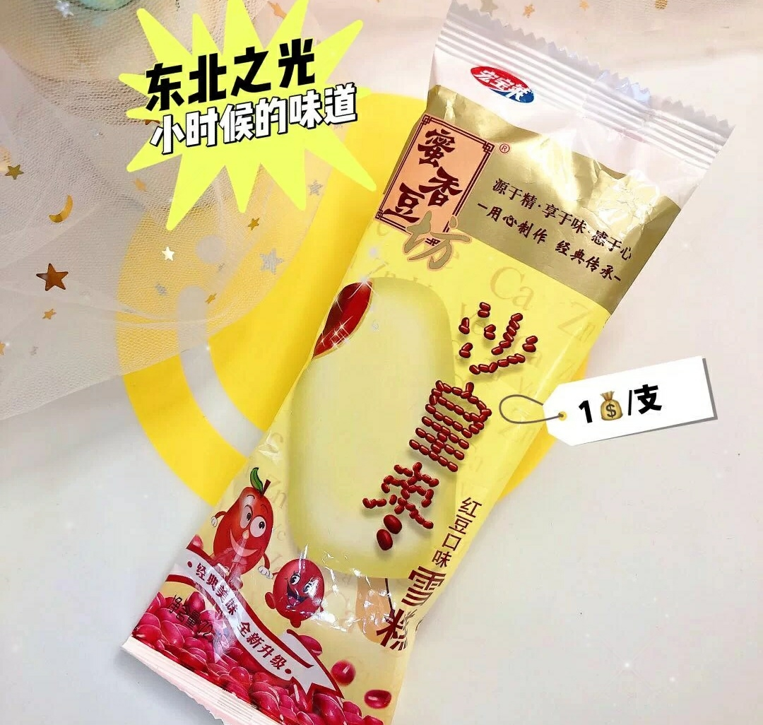 17款小时候我们吃过的雪糕大盘点，有你心心念念的哪款吗？