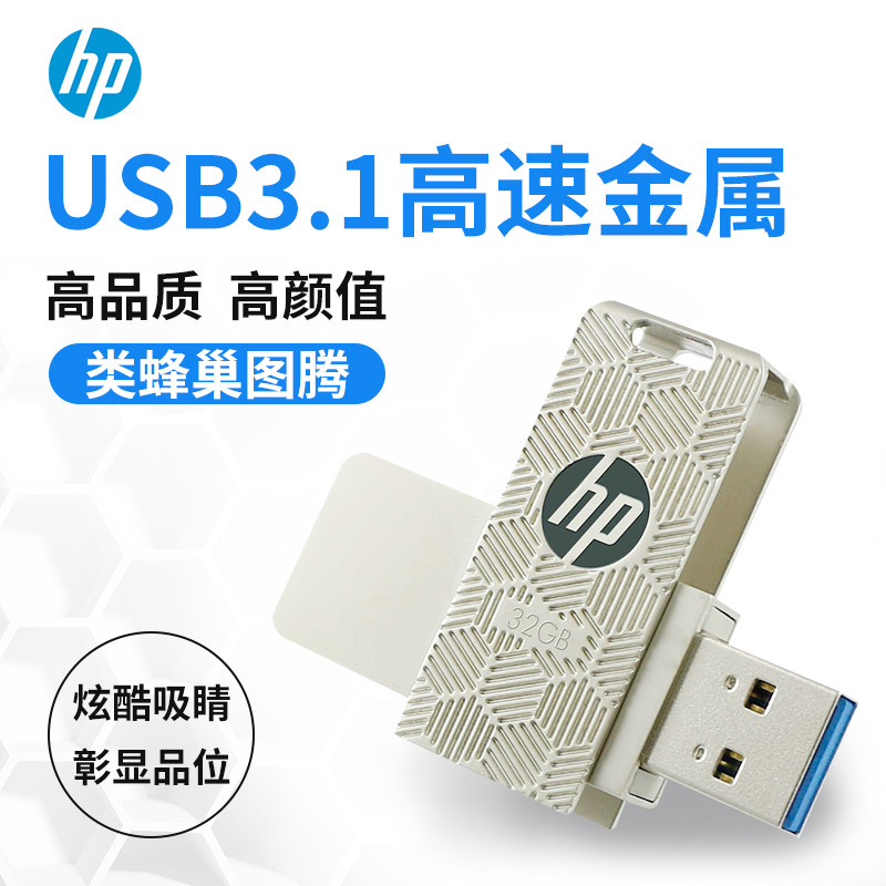 19.9包邮的HP x610w USB3.1u盘到手简测