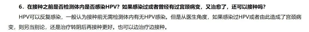 HPV灵魂九问：双方都是第一次会感染HPV吗？戴套套可以避免HPV感染吗？