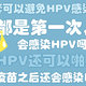 HPV灵魂九问：双方都是第一次会感染HPV吗？戴套套可以避免HPV感染吗？