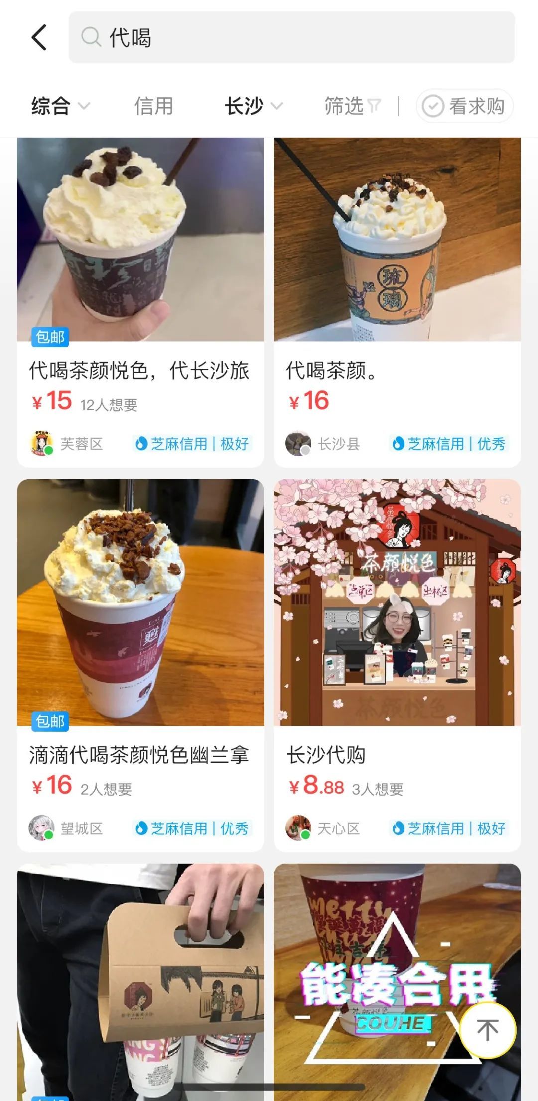 茶颜悦色长沙成顶流，食品企业如何决胜一线外江湖？