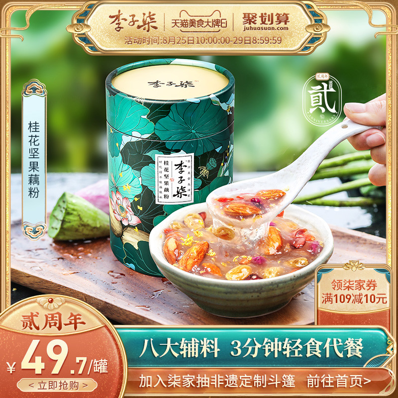 火遍全世界的李子柒，她家食品真的好吃吗？