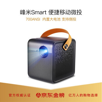 七夕不知道送什么？峰米投影仪Smart，给她行走的电影院