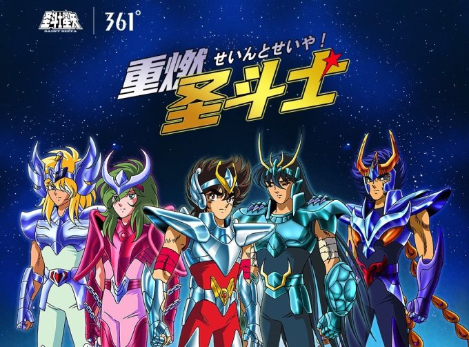 重燃小宇宙:361° 即将发售 《圣斗士星矢》联名主题 运动鞋系列