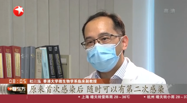 香港现全球首例"二次感染"病例 港大：具传染性。