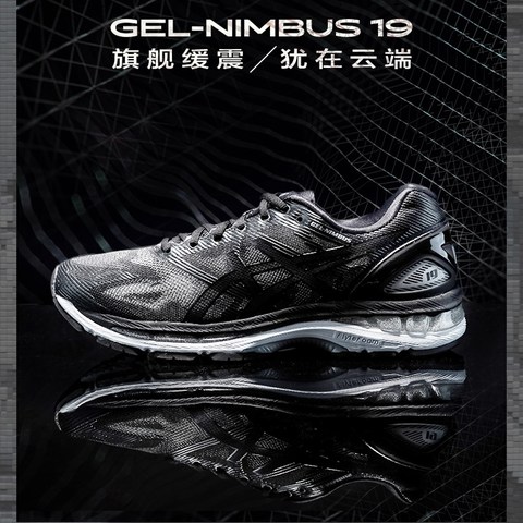 跑渣说：“跑鞋之王”NIMBUS 19的两百公里体验