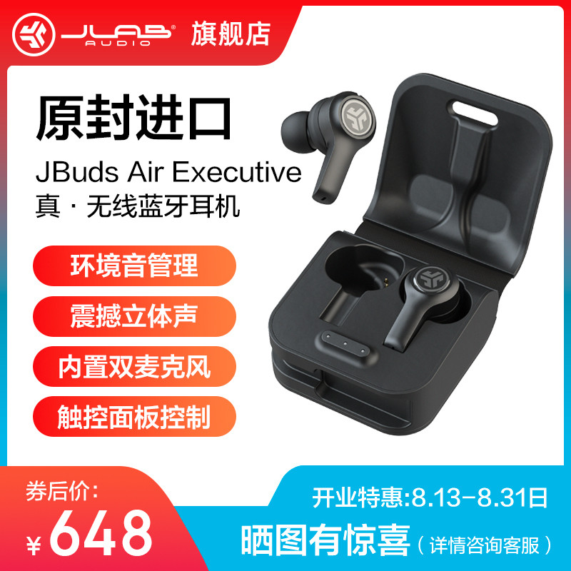 商务型真无线耳机「新选」，JLab JBuds Air Executive 上手体验