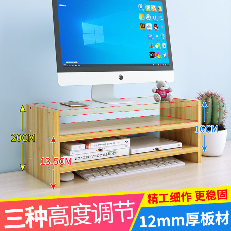 电脑显示器增高架底座支架收纳盒办公室桌面收纳整理置物架子神器只要9.9元