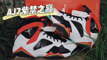 我又买了一双AJ7 Air Jordan 7 “紫禁之巅”配色开箱