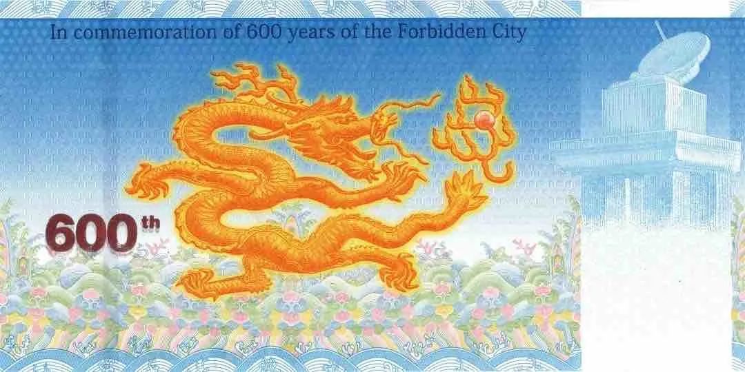 紫禁城建成600年纪念券预售