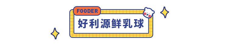 低价又美味的小零食，我给你们找了 19 款！今天让你一次吃个爽！