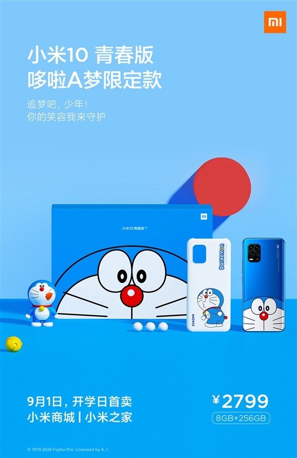 小米10青春版哆啦A梦限定款预售，送哆啦A梦手办、定制手机壳，还有定制主题