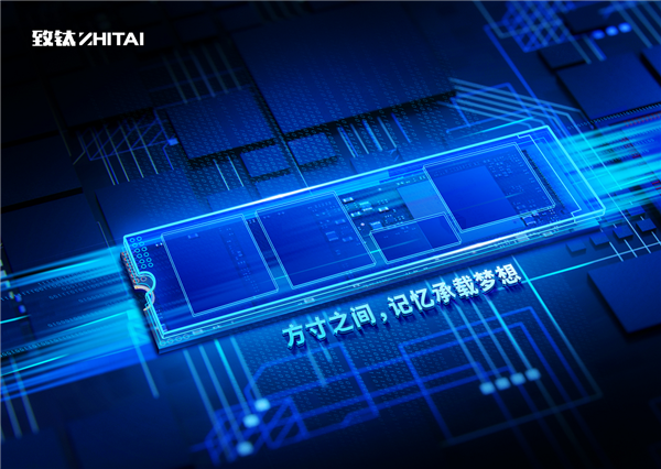 国产高性能SSD马上来：长江存储推出“致钛”自有品牌