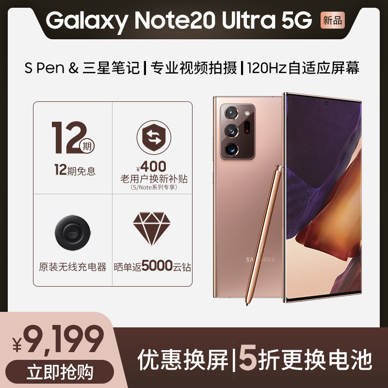 三星Galaxy Note20 Ultra评测：是安卓机皇该有的味道