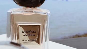 阿玛尼 安提瓜栀子花 让人们大失所望的私藏香水