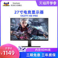 viewsonic优派27寸165Hz电竞HDR10高清无边框显示器1ms台式机电脑护眼显示屏VX2771-HD-PRO