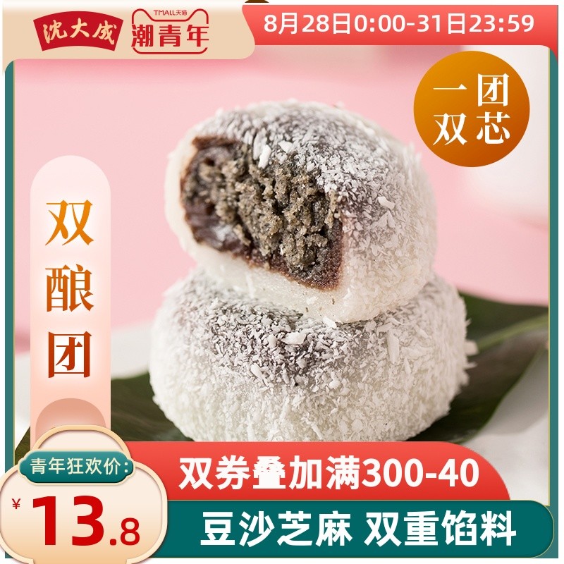 上海老字号糕点沈大成怎么买——8款热品试吃
