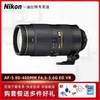 尼康80-400F/4.5-5.6GEDVR二代防抖远摄长焦旅行单反镜头