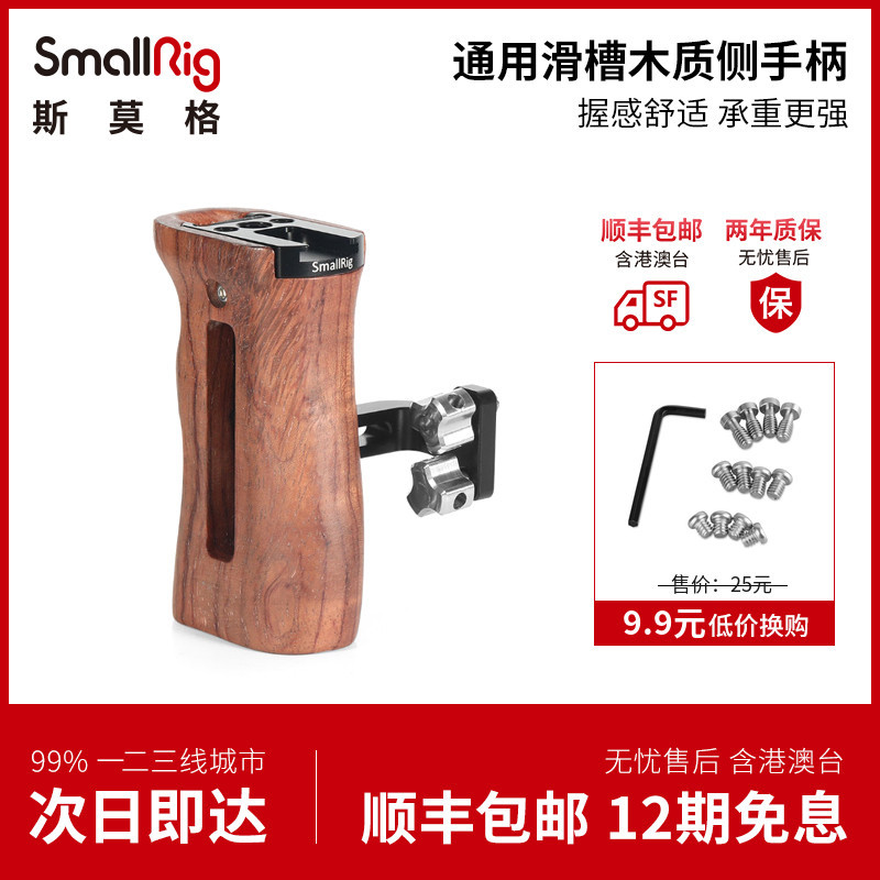 视频拍不好，也许你缺这套装备：SmallRig斯莫格佳能相机兔笼评测