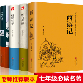 如何让孩子爱上读名著？我分三步！（内附各个年龄段适读书目）